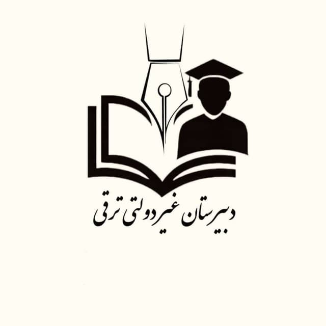 دبیرستان دوره اول ترقی